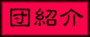 cЉ